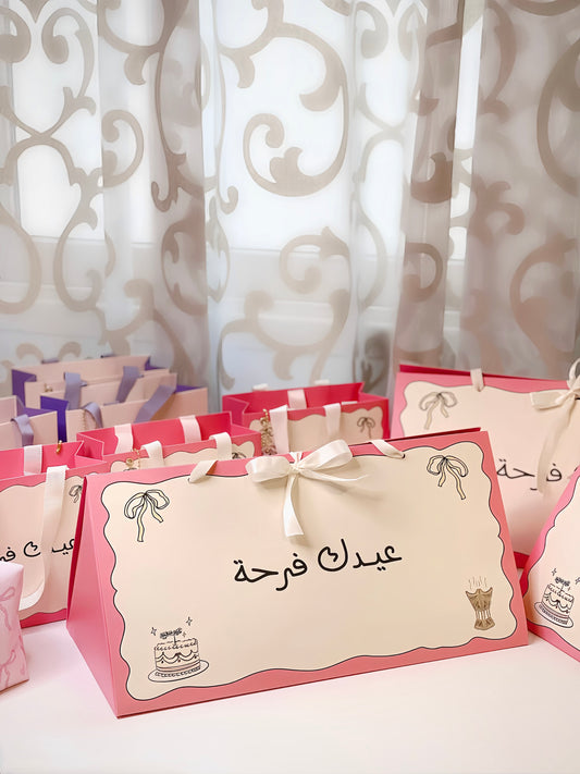 هدية عيدك فرحة